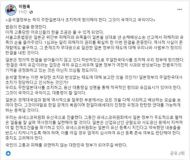이원욱 의원 페이스북 화면 