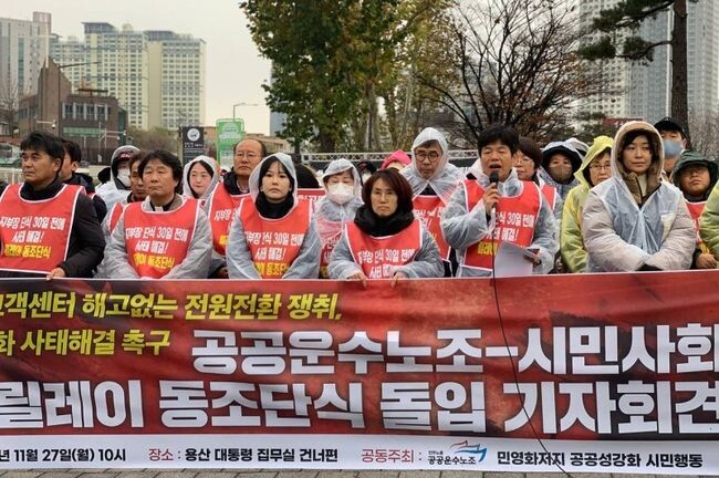 정용재 민주노총 공공운수노조 부위원장을 비롯한 참석자들이 27일 오전 서울 용산 대통령실 앞에서 열린 건강보험고객센터 노동자 해고없는 전원전환 쟁취, 단식 장기화 사태해결 촉구 '공공운수노조-시민사회 릴레이 동조단식 기자회견'을 열고 있다. 