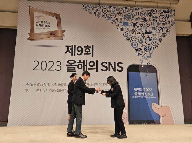 통영시, 2023 올해의 SNS 최우수상 수상 