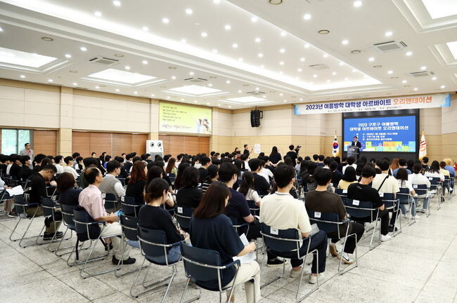 지난 여름방학 대학생 아르바이트 오리엔테이션 현장.