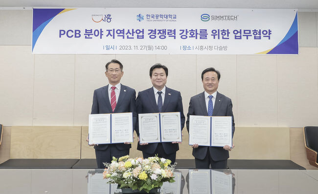 협약식에 함께한 박건수 한국공학대 총장, 임병택 시흥시장, 최시돈 ㈜심텍 대표이사 (사진 왼쪽부터)
