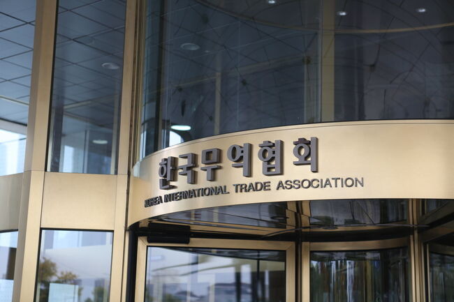 한국무역협회(KITA)