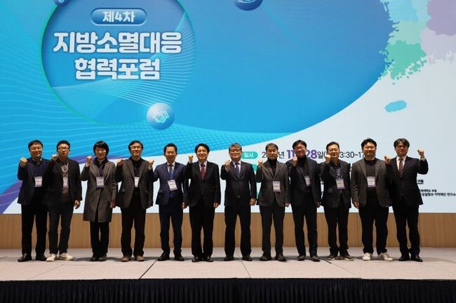 한국지방행정연구원은 11월 28일 오후 1시30분 전북대학교 국제 컨벤션센터에서 &rsquo;제4차 지방소멸대응 협력포럼&rsquo;을 개최했다.