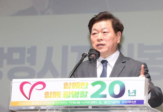 광명시는 28일 오후 광명시민회관에서 ‘제18회 광명시자원봉사자대회’를 개최하고, ‘함께하는 자원봉사, 봉사특별시 광명’을 새 비전으로 선포했다. 