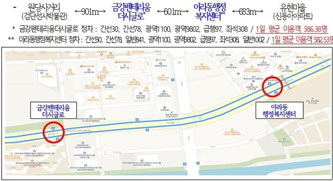 검단신도시(원당지구) 추가 정차 정류소