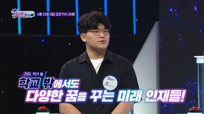 한OO 학생(우승) (출처: EBS)