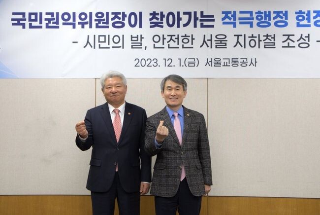 국민권익위원회 김홍일 위원장(왼쪽)과 백호 서울교통공사 사장(오른쪽)