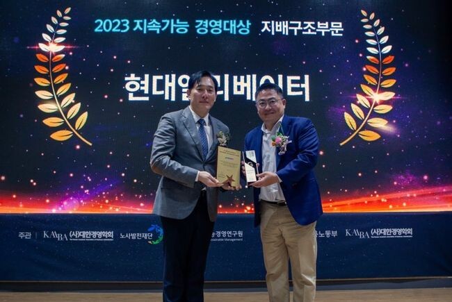 현대엘리베이터가 1일 열린 2023 지속가능 경영대상에서 지배구조부문 대상을 수상했다. 이용운 현대엘리베이터 CSO(오른쪽)와 윤동열&nbsp;