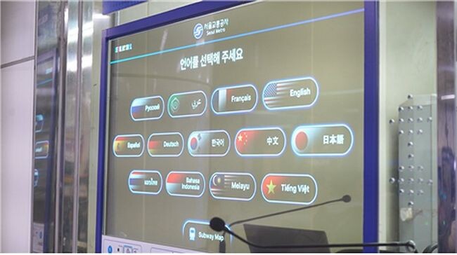 ‘외국어 동시 대화 시스템’ 언어(13개 언어) 선택화면