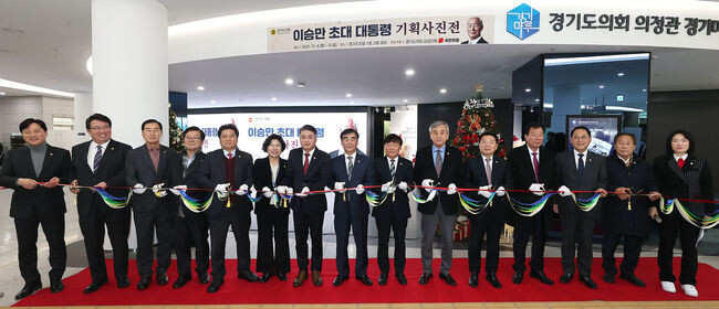 경기도의회 국민의힘이 주최하는 &lsquo;이승만 초대 대통령 기획사진전&rsquo;이 4일 개막했다.&nbsp;