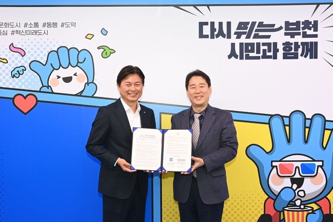 '부천시-대한민국사회공헌재단 취약계층 주거안정 개선사업 추진을 위한 업무협약식' 조용익 부천시장(왼쪽), 김영배 대한민국사회공헌재단 이사장