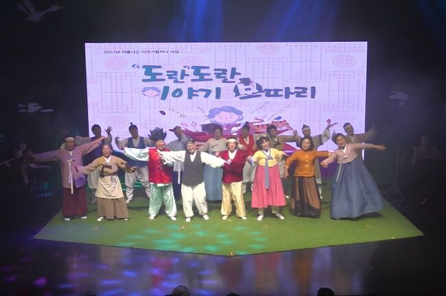 &lt;도란도란 이야기보따리&gt;