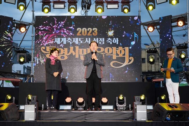통영시, ‘세계축제도시 선정 축하 통영시민음악회’ 성료 