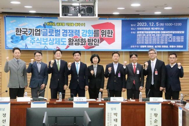 5일 더불어민주당 김병욱 의원은 '한국기업 글로벌경쟁력 강화를 위한 주식보상제도 활성화 방안' 토론회를 개최하여, 주식보상제도의 현황과 쟁점 및 활성화 방안을 실용적으로 논의하는 시간을 가졌다. 