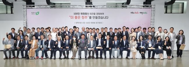 ‘청주시 정책자문 시민 100인 위원회’ 시민 정책참여 역할 톡톡-정기회의