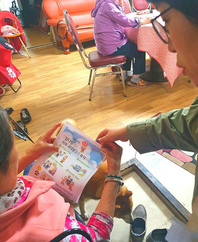 경로당에서 건강기능식품 허위 과대광고 홍보, 교육중인 양천구 시니어감시원의 모습