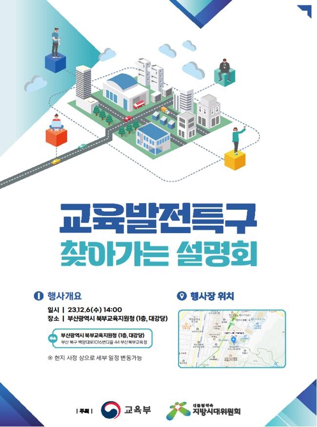 행사 포스터 