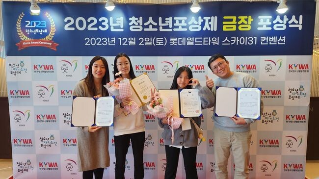 군산 청소년수련관 청소년포상제 수상 