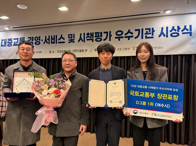 여수시가 지난 5일 로얄호텔서울에서 열린 시상식에서 국토교통부장관 기관 표창을 받았다. 