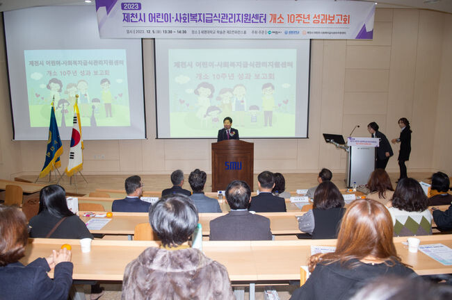어린이·사회복지 급식관리 지원센터 10주년 성과보고회
