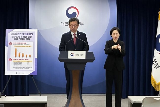 국민권익위원회는 올해 2월부터 10월까지 기획재정부·행정안전부 등 중앙행정기관, 지방자치단체, 교육청과 공동으로 825개 공직유관단체에 대한 채용실태 전수조사를 실시하고 그 결과를 발표했다.