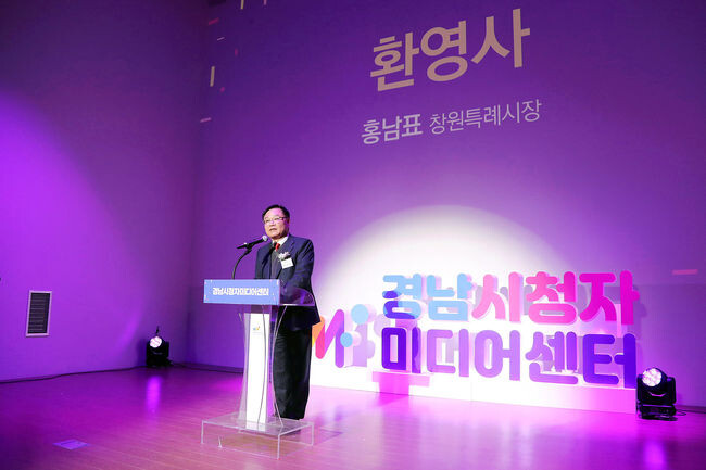 경남시청자미디어센터 개관식