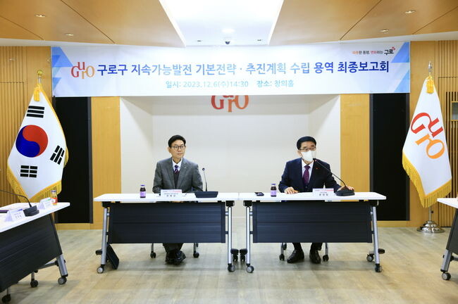 구로구 지속가능발전 용역 최종보고회에서 문헌일 구청장(오른쪽)이 발언을 하고 있다.