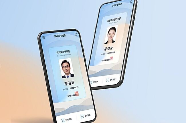 2025년부터는 주민등록증을 스마트폰에 저장하는 모바일 주민등록증을 발급받을 수 있게 된다.