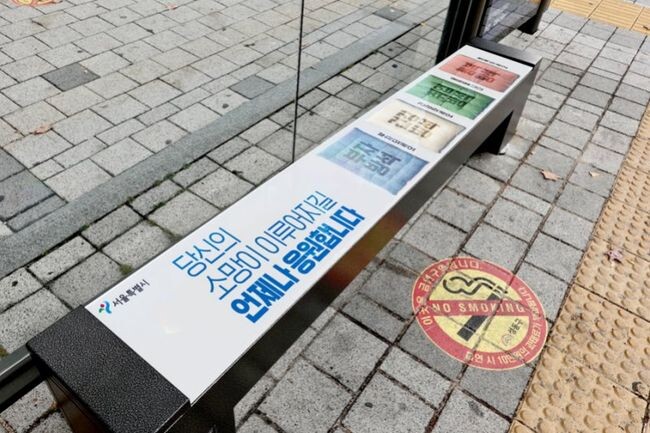 온열의자 설치 사진