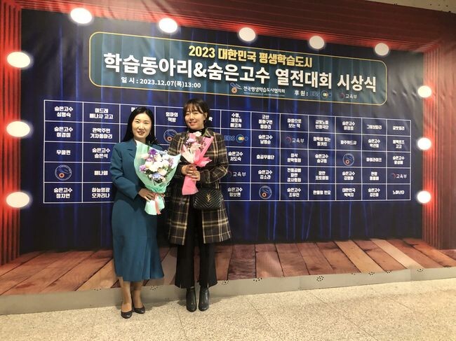 부천시 학습동아리 &lsquo;엄마의 책방&rsquo;이 &lsquo;2023 대한민국 평생학습도시 학습동아리&amp; 숨은고수 열전대회&rsquo;에서 장려상을 수상했다.