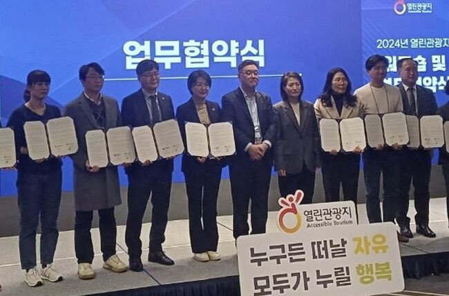 전주시와 한국관광공사는 11일 서울 포포인츠 바이 쉐라톤 구로에서 문화체육관광부 관계자와 한국관광공사 관계자, 한국도로공사 전주수목원 관계자, 전주문화재단 관계자 등이 참석한 가운데 &lsquo;유니버설디자인 적용을 통한 열린관광지 조성 및 활성화를 위한 업무협약&rsquo;을 체결했다.