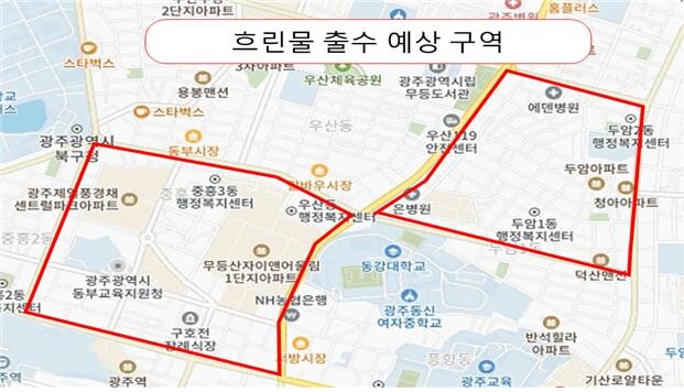 흐린물 출수 예상구역 이미지