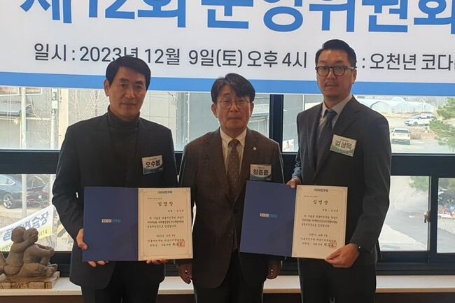 지난 9일, 더불어민주당 하남시 지역위원회는 운영위원회를 열고 '위례 행정통합 추진 특별위원회'를 발족했다