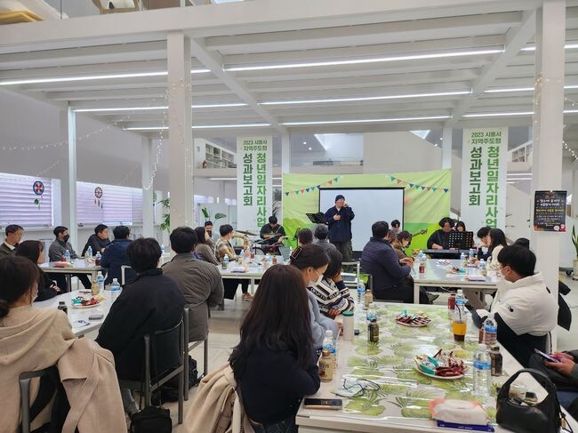 지역주도형 청년 일자리 사업 ‘성과공유회’