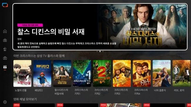 삼성 TV 플러스에서 즐길 수 있는 영화 VOD 목록 이미지 