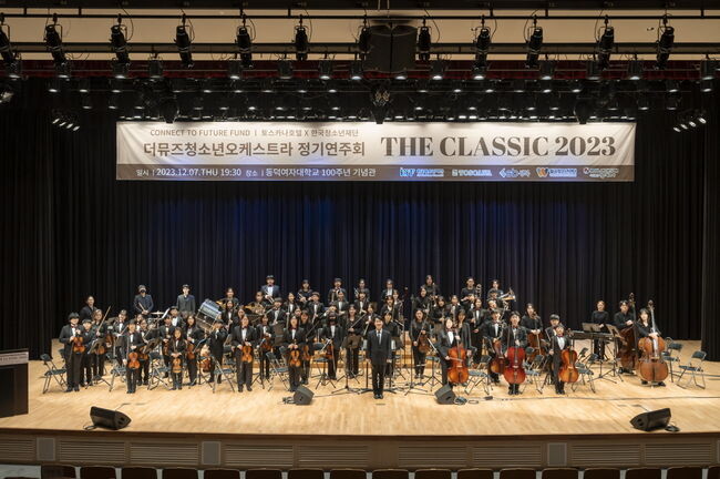 성북 월곡청소년센터 더 뮤즈 청소년 오케스트라 연주회 ‘THE CLASSIC 2023’ 성료