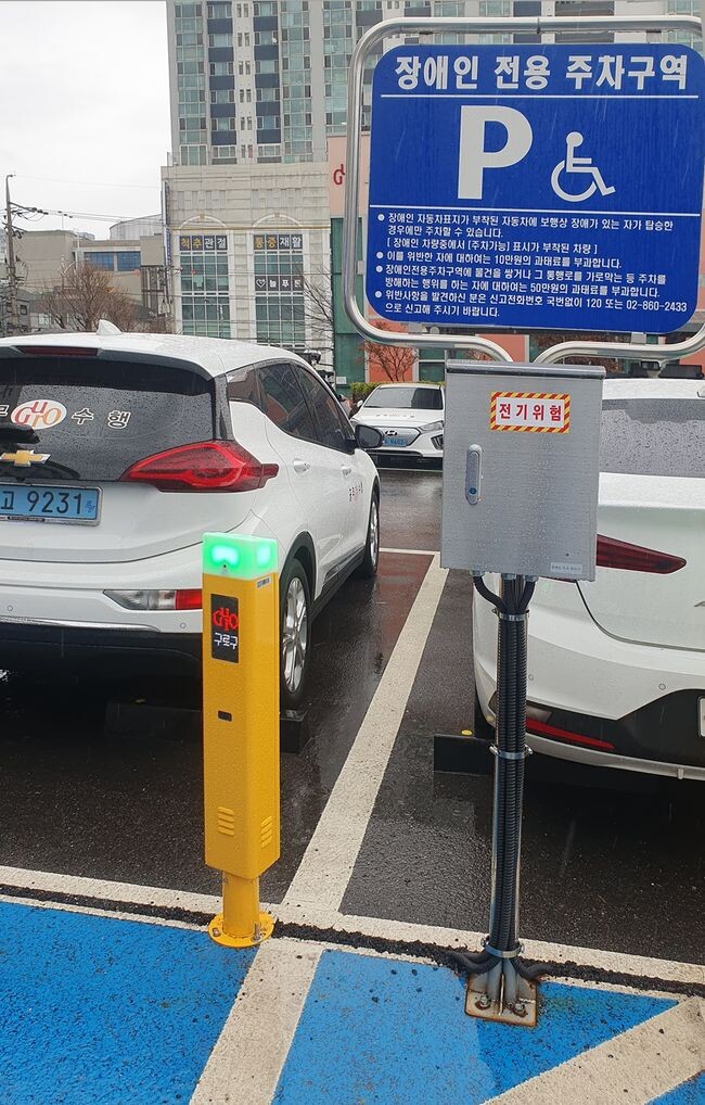 구로구청 부설주차장에 설치된 장애인전용주차구역 사물인터넷 주차관리시스템 모습