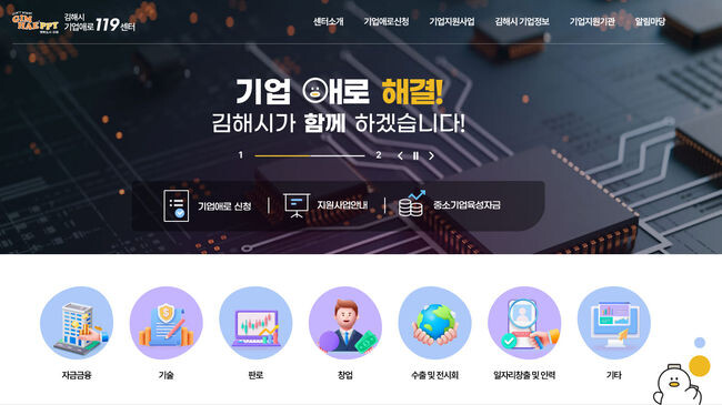 누리집 메인화면 1부 