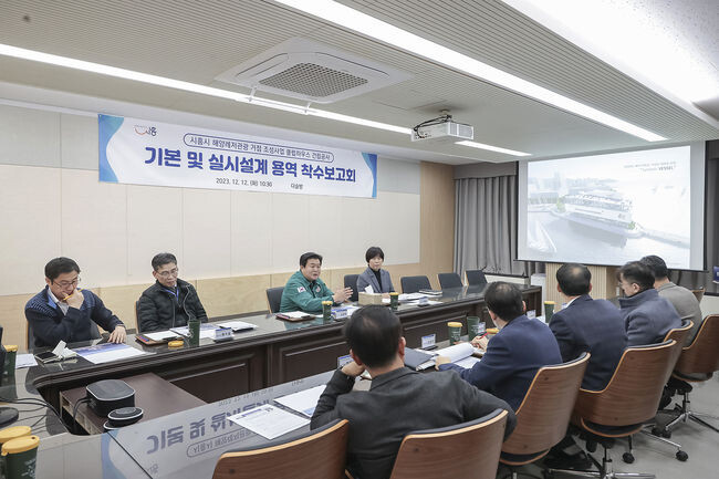 시흥시, &lsquo;해양레저거점(마리나) 클럽하우스 건립 조성 용역&rsquo; 착수보고회 개최