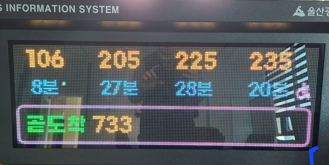 일반형 버스정보단말기 화면 (20노선 이상)