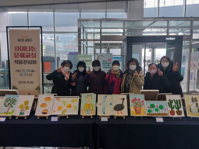 지난해 12월 개최된 ‘차이나는 문해교실 작품전시회’