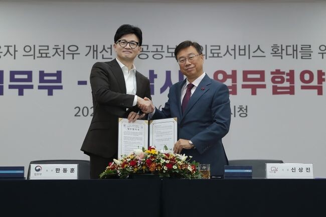 한동훈 법무부 장관과 신상진 성남시장이 13일 오후 경기 성남시 중원구 성남시청에서 열린 &lsquo;수용자 의료처우 개선 및 공공보건의료서비스 확대를 위한 업무협약식&rsquo;에서 기념촬영을 하고 있다. &nbsp;