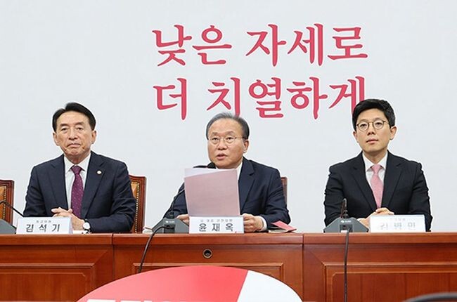 14일 오전 여의도 국회 회의실에서 윤재옥 당대표 권한대행 주재로 최고위원회의가 열리고 있다. 