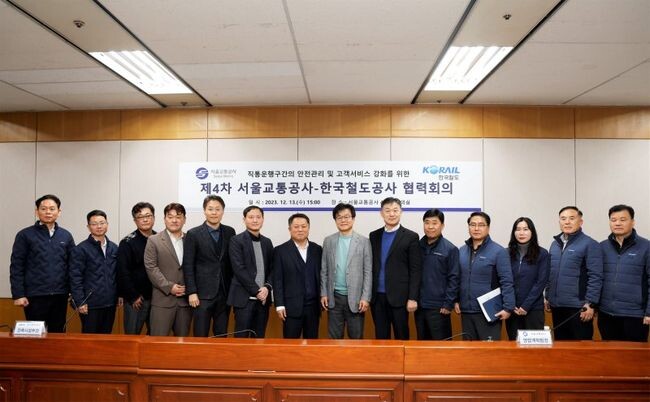 서울교통공사(공사)가 지난 13일 공사 스마트안전통합상황실에서 한국철도공사와 협력회의를 열고 수도권 지하철 공동 운행 구간의 안전관리와 고객서비스 강화를 위한 안건을 논의했다고 밝혔다.