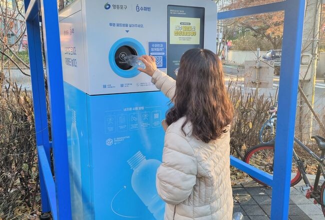 양평2동 주민센터 앞에 설치된 무인회수기를 이용하고 있는 구민