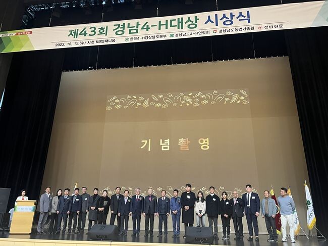 거제시, 제43회 경남4-H 대상 시상식 3개 부문 수상