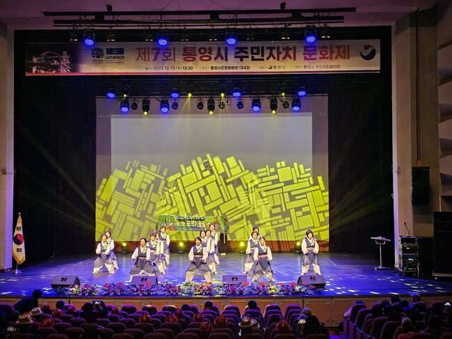 제7회 통영시 주민자치 문화제 성황리 개최!
