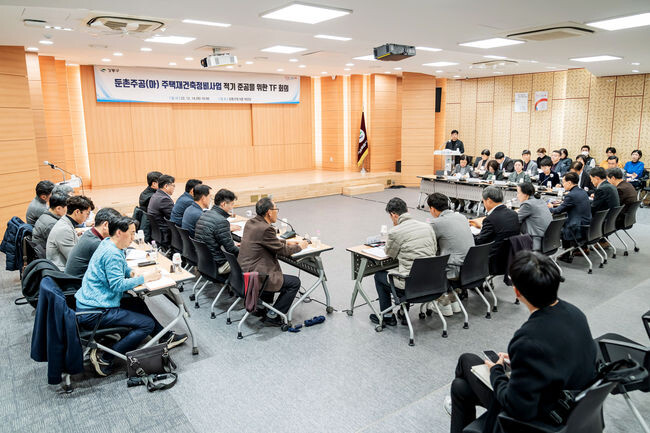 둔촌주공 재건축 종합대책 회의 사진&nbsp;