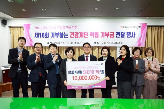 제10회 건강계단 적립 기부금 전달식 기념사진