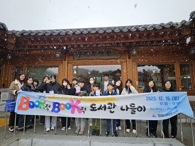 익산시, '북적북적 도서관 나들이' 성료